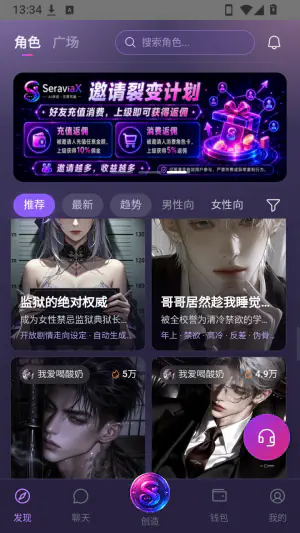 Seraviax AI聊天 - AI情感搭子陪你无限畅聊 Hero图